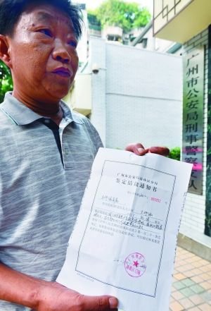 王父昨天拿到了第二次尸檢的死亡鑒定結(jié)論通知書。信息時(shí)報(bào)記者 蕭嘉寧攝