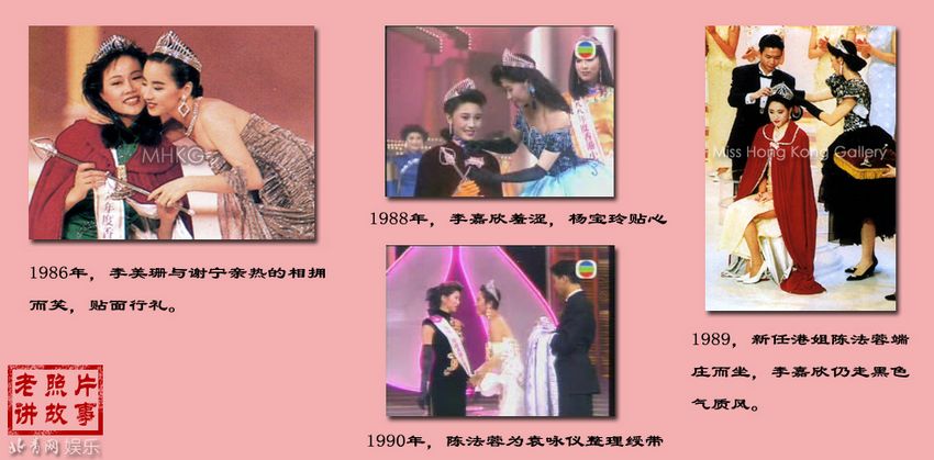 港姐40年動人瞬間回顧