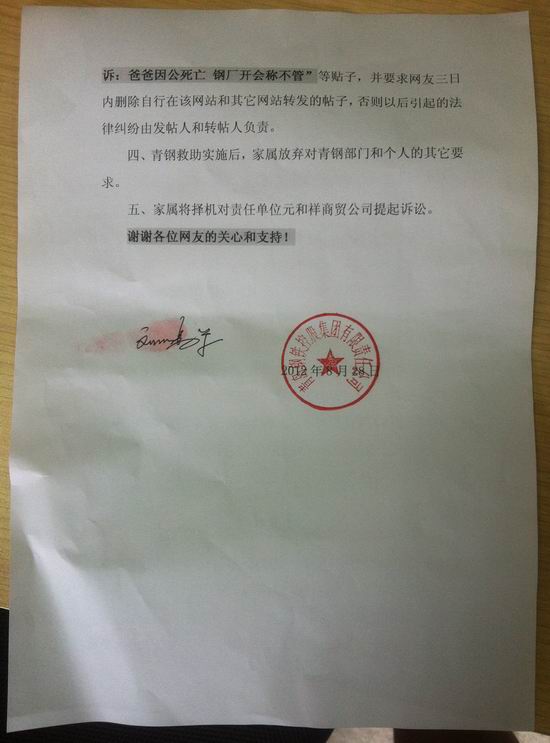 初中女孩泣訴爸爸因公死亡鋼廠開(kāi)會(huì)稱不管事宜說(shuō)明