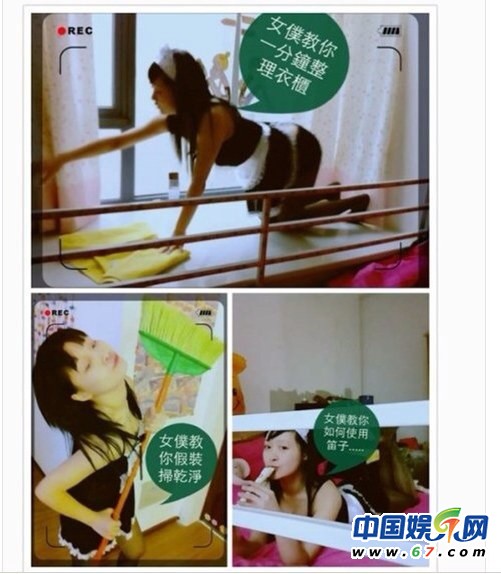 徐海星雷人賣(mài)萌照全曝光 扮日本女仆遭炮轟
