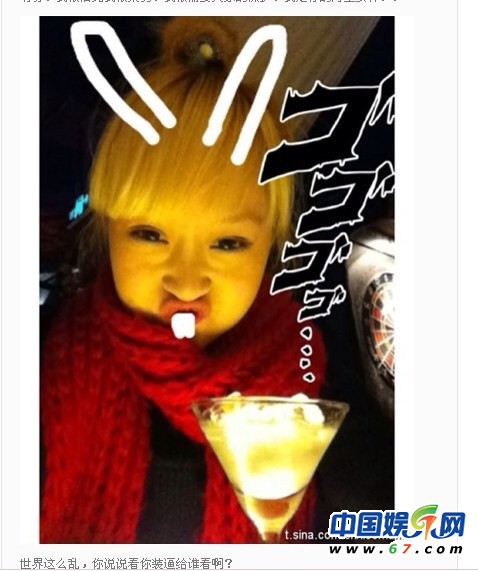 徐海星雷人賣(mài)萌照全曝光 扮日本女仆遭炮轟