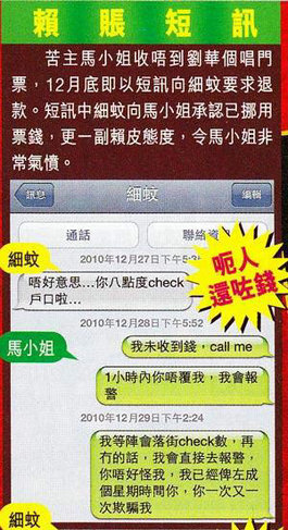 劉德華外甥女詐騙成龍拒認父 明星家人凄慘落魄
