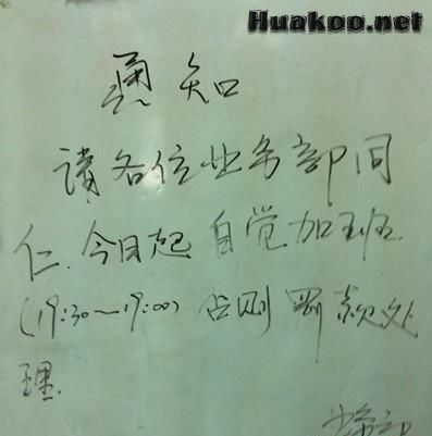 好強(qiáng)的時(shí)間觀念……