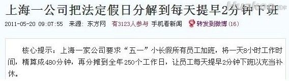 雷人絕照最強曝光