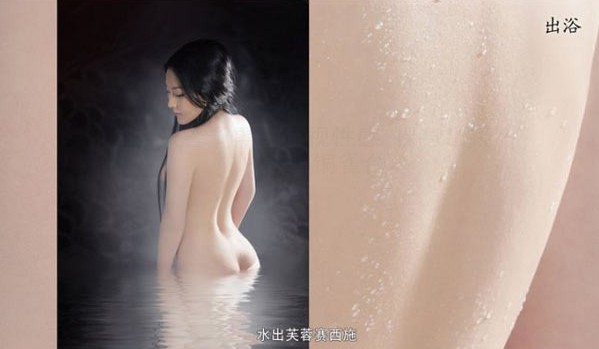 盤點娛樂圈明星絕版浴照 真性感