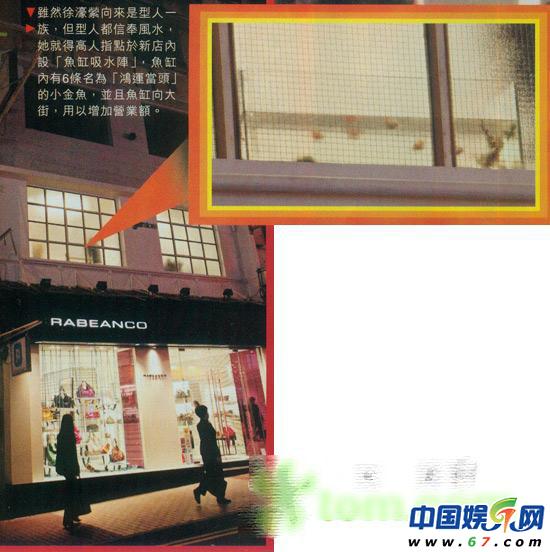 女星買豪宅愛(ài)迷信風(fēng)水
