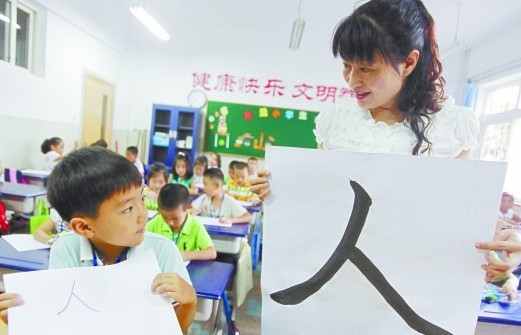 青島小學(xué)新生自理能力差 全班沒一個會系鞋帶