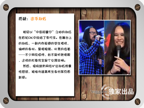 《好聲音》話題大爆炸 爭(zhēng)議多多