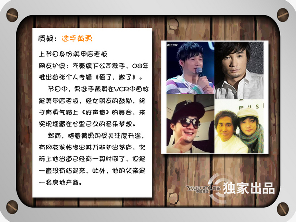 《好聲音》話題大爆炸 爭(zhēng)議多多