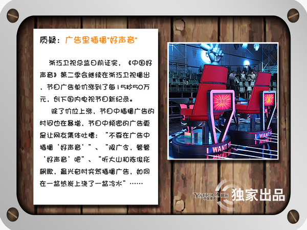 《好聲音》話題大爆炸 爭議多多