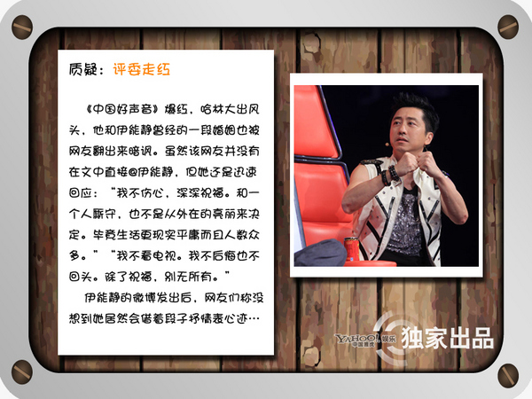 《好聲音》話題大爆炸 爭(zhēng)議多多