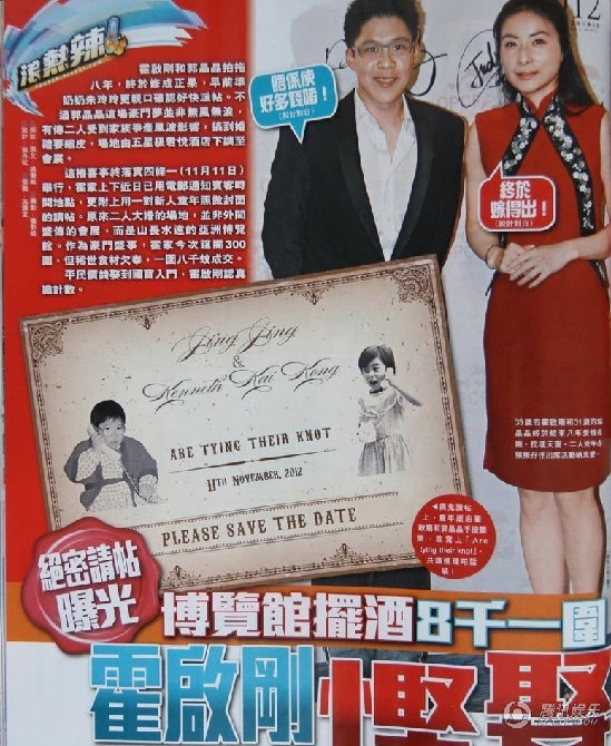 郭晶晶結(jié)婚喜帖曝光 光棍節(jié)辦世紀(jì)婚禮
