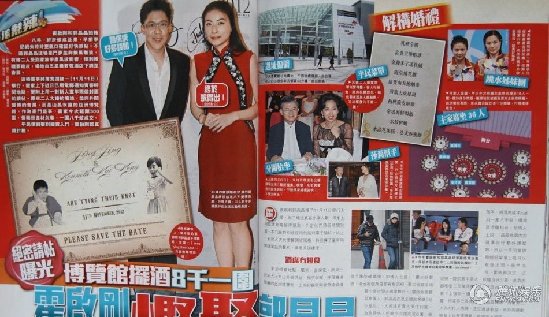 郭晶晶結婚喜帖曝光 光棍節(jié)辦世紀婚禮