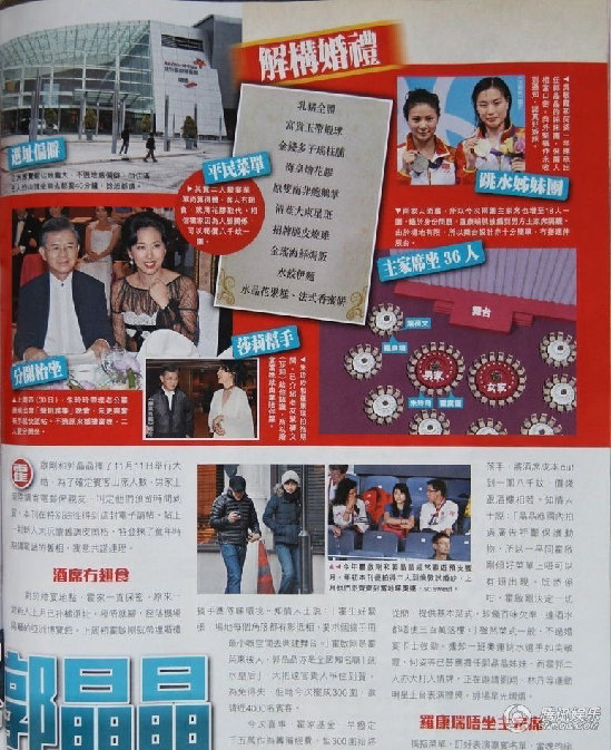 郭晶晶結(jié)婚喜帖曝光 光棍節(jié)辦世紀婚禮