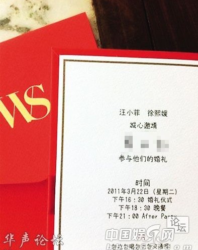 盤(pán)點(diǎn)明星婚禮請(qǐng)?zhí)?胡靜貼金絲郭晶晶潦草