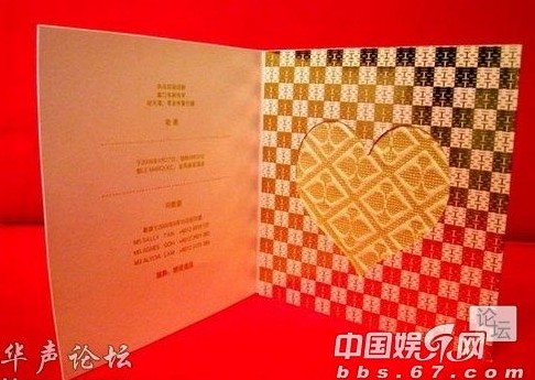 盤(pán)點(diǎn)明星婚禮請(qǐng)?zhí)?胡靜貼金絲郭晶晶潦草