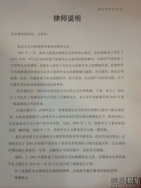 孟廣美開發(fā)布會(huì)否認(rèn)小三 一言不發(fā)淚流不止