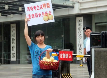 河南小伙送'北京人大學'牌匾給北大被警方扣留