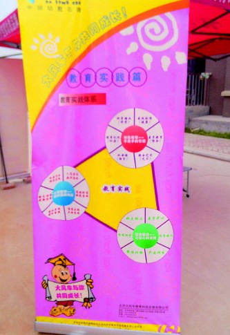 中海紫御東郡幼兒園公立變私立 每月學費2500