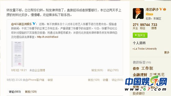 李晨張馨予分手 知情人:認識當晚就同居曾想結(jié)婚