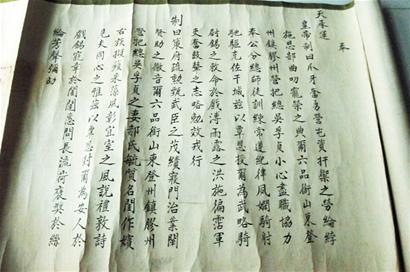 清代圣旨驚現(xiàn)即墨農(nóng)家 書法一流材質高級
