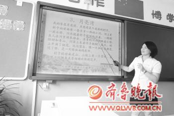 青島博文小學安裝的交互式電子白板。老師可用教鞭在上面圈圈點點。