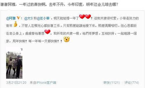 大S親吻許老三母愛(ài)泛濫 豪門(mén)求子路坎坷無(wú)邊