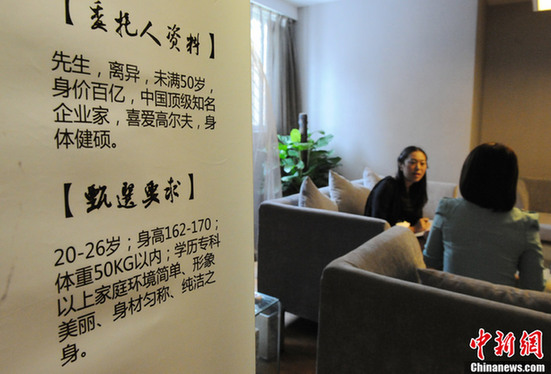 身家過億富豪組團(tuán)征婚 萬名應(yīng)征女子環(huán)肥燕瘦