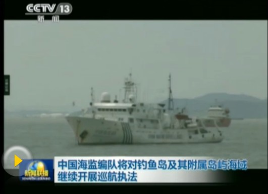 中國海監(jiān)總隊：海監(jiān)船已驅(qū)離多艘日方巡邏船