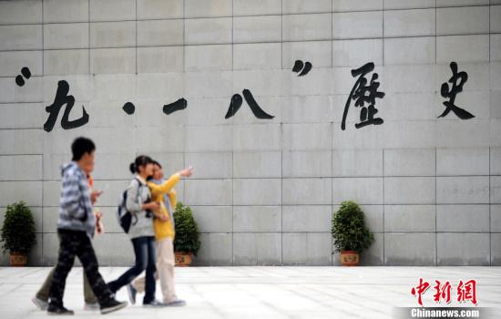 多地將鳴警報紀念九一八:勿忘國恥 抗議購島