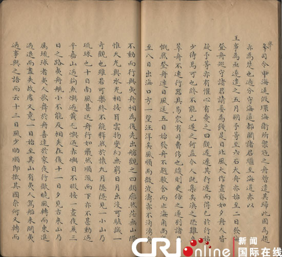 國(guó)圖公布館藏文獻(xiàn):釣魚島自古就屬中國(guó)