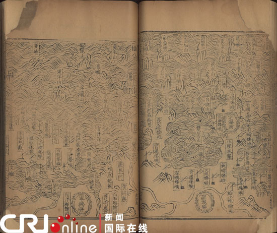 國圖公布館藏文獻:釣魚島自古就屬中國 國圖公布館藏文獻:釣魚島自古就屬中國