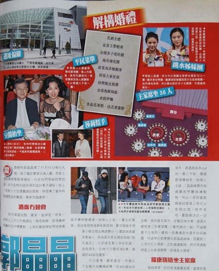 郭晶晶霍啟剛婚禮細(xì)節(jié):霍家千萬豪宅當(dāng)禮堂