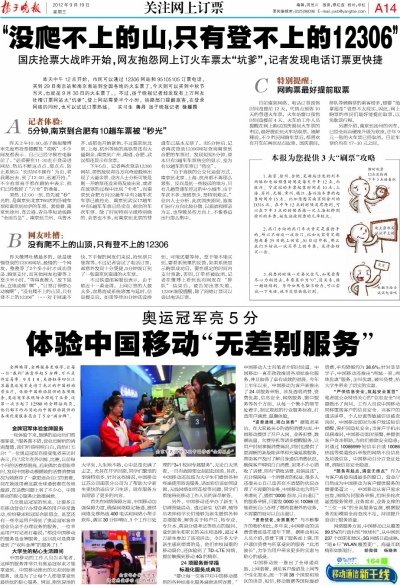 技術(shù)男10秒鐘登錄鐵路購(gòu)票網(wǎng)