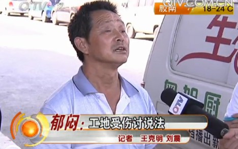 男子工地受傷痛失右眼 公司稱不負責