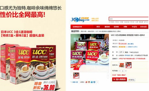 京東迷你挑標價一團亂 網(wǎng)友調侃數(shù)學沒學好