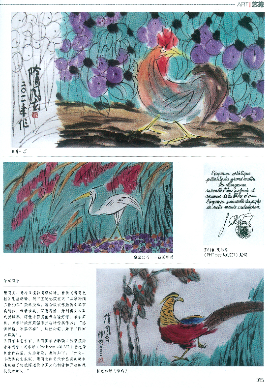 畫出大美大新——隋同玄中國(guó)文人畫作欣賞