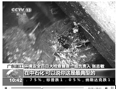 廣東省環(huán)保廳環(huán)境監(jiān)察局局長周全在督察組反饋會上怒斥：“明目張膽的！明明發(fā)現(xiàn)排污超標(biāo)，沒人去檢查，沒人去督促。”