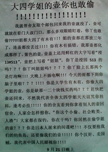 學姐丟壺痛斥小賊逢考必掛續(xù):4天后壺被返還
