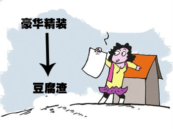 浙江市民給住建局長(zhǎng)送豆腐渣 已買一大盆要天天送