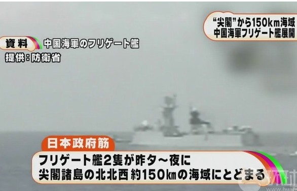 國防部證實(shí)軍艦巡邏釣魚島 稱在管轄海域巡邏合法