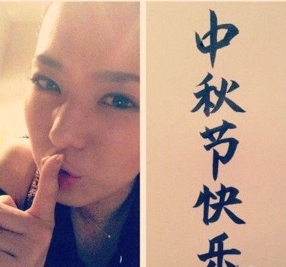 蒼井空秀書法祝中國網(wǎng)友中秋快樂