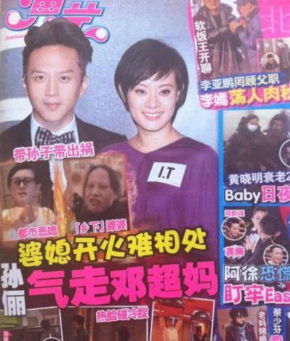 圖揭明星微妙的婆媳關(guān)系 天生的冤家難對頭