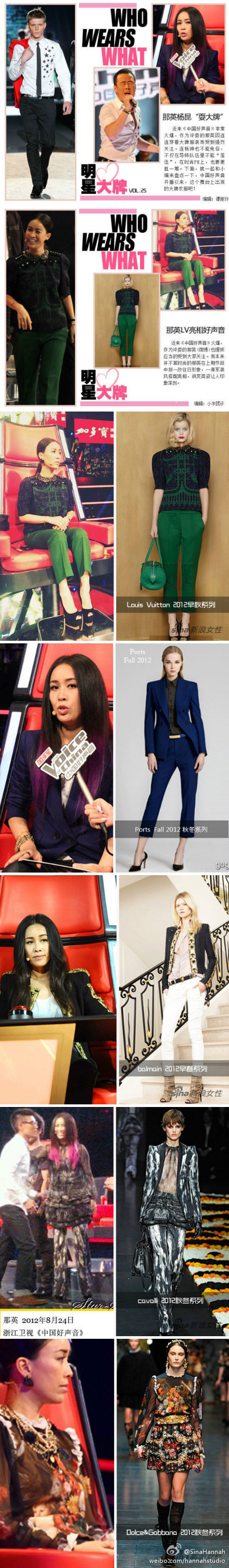 圖揭那英大牌服飾原圖對(duì)比 中國(guó)好聲音現(xiàn)場(chǎng)似時(shí)裝秀