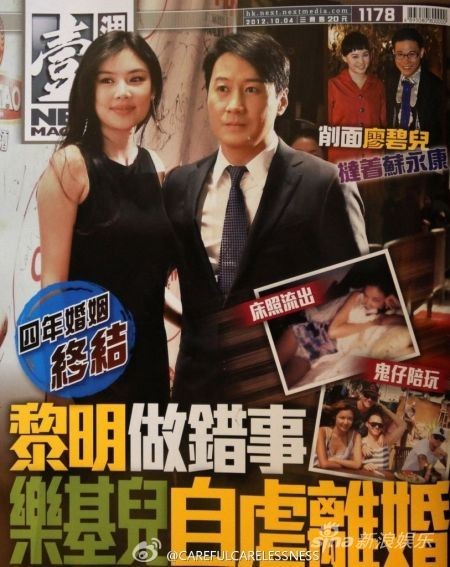 黎明發(fā)聲明證實(shí)與樂基兒離婚 曝黎明做錯(cuò)事樂基兒自虐
