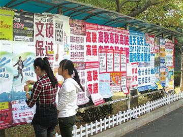 考研報(bào)名啟動(dòng) 天價(jià)保過(guò)班要價(jià)3萬(wàn)引質(zhì)疑