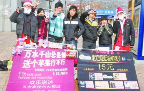 倆在校大學(xué)生辦起團(tuán)購網(wǎng) 月營業(yè)額達(dá)15萬元