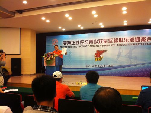麥迪正式加盟青島雙星 主場(chǎng)落戶國(guó)信鉆石館