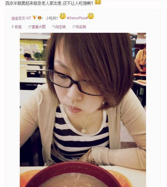 中國好聲音金志文明年結婚 與女友親熱照曝光