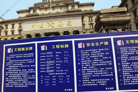 長沙海關辦公樓擴建 外形氣派酷似美國白宮